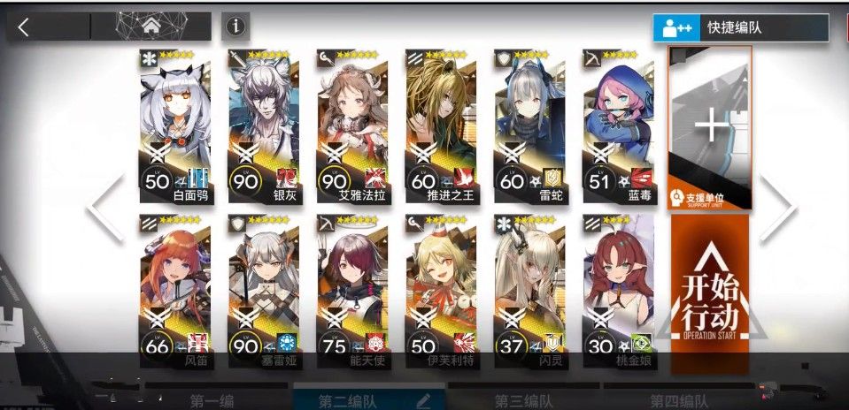 明日方舟sv7空中来客怎么三星？SV7空中来客三星通关攻略[多图]图片2