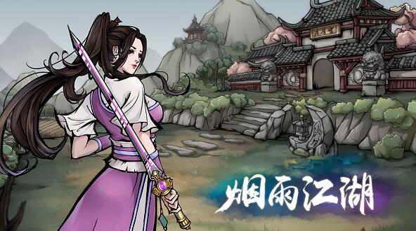 烟雨江湖伏羲刀法怎么得 伏羲刀获得方法一览[多图]图片1