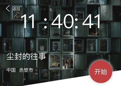 犯罪大师尘封的往事正确答案是什么？尘封的往事凶手分析[多图]图片1