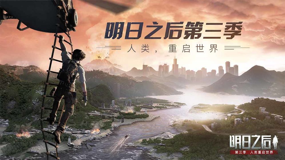 明日之后第三季全部地图资源汇总 第三季所有等级地图资源大全[多图]图片1