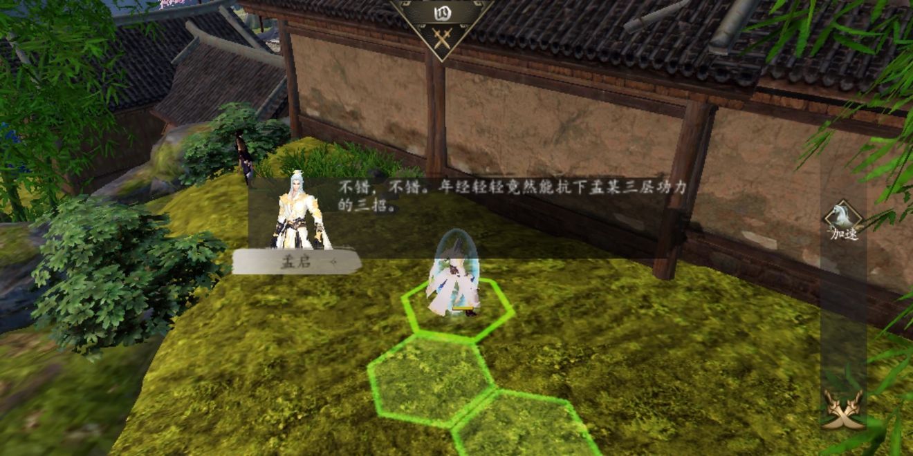 下一站江湖新手村攻略：新手村过关技巧一览[多图]图片2