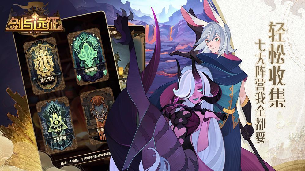 剑与远征圣物怎么合成？全圣物合成公式让你轻松获得自己想要的[多图]图片2