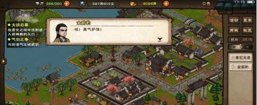 烟雨江湖杭州江湖骗子任务怎么做 杭州江湖骗子支线任务攻略[图]图片1