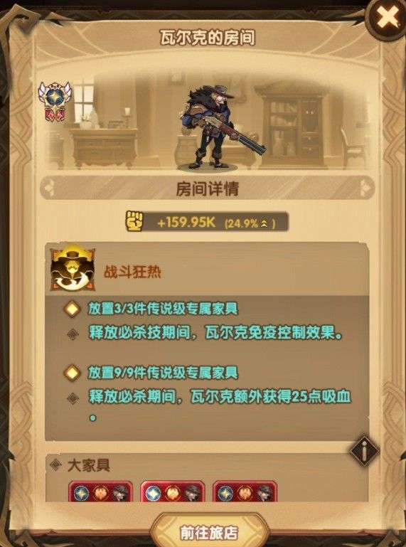 剑与远征赏金试炼男枪怎么过？男枪赏金试炼通关路线攻略[多图]图片2