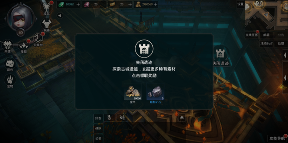 拉结尔新手最快升级的方式 怎么最快速度提升等级[多图]图片2