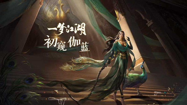 一梦江湖6月5日更新了什么？拂梦谢柳永久被动免疫伤害[多图]图片1