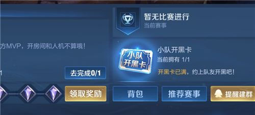 王者荣耀段位保护卡可以买吗？怎么获取？段位保护卡获取途径汇总[多图]图片3