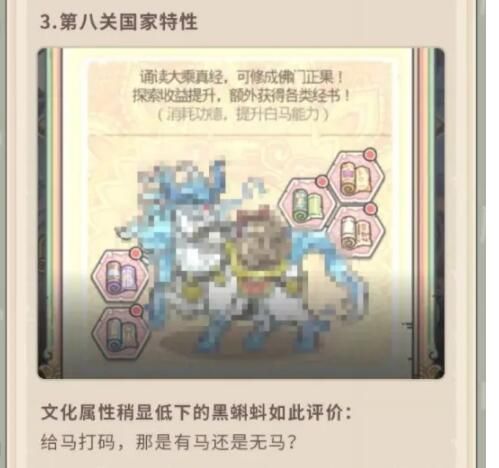 最强蜗牛天竺攻略 天竺八十一难通关玩法[多图]图片2