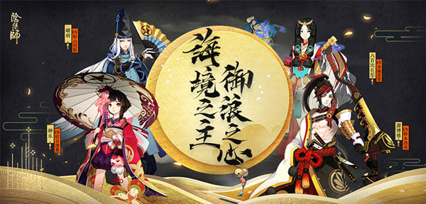 阴阳师6月3日更新了什么？蝎女登场紧随而来的姥姥火合魂出现[多图]图片2