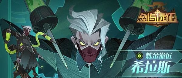 剑与远征希拉斯试炼之地怎么打 希拉斯赏金试炼通关步骤攻略[多图]图片1