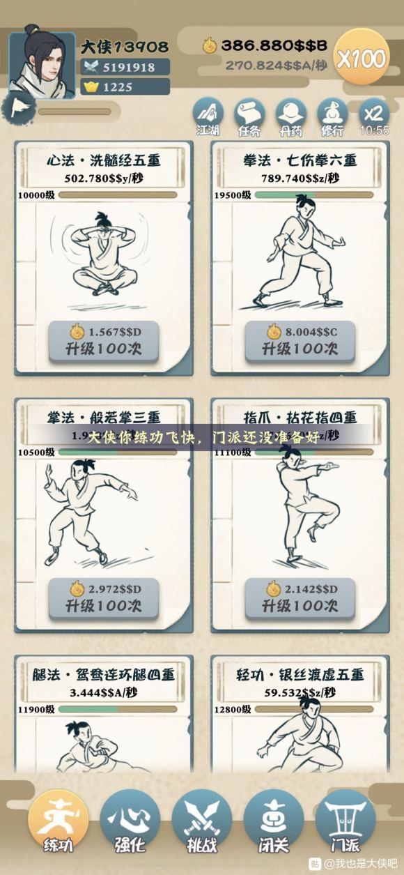 我也是大侠元宝怎么获取和花费？元宝使用买丹药才划算[多图]图片2