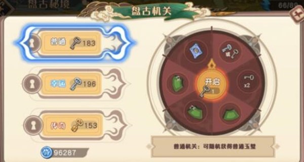 大王不高兴盘古秘境怎么打？盘古秘境副本挑战技巧[多图]图片2