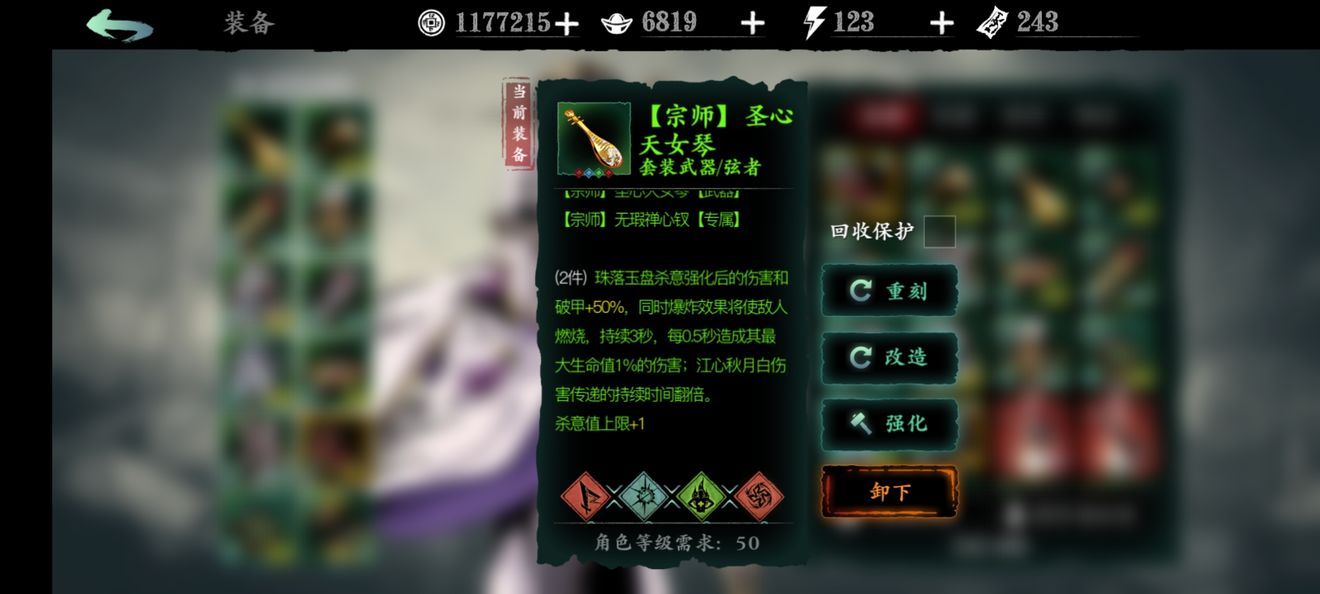 影之刃3圣音心法怎么选？圣音最强心法搭配攻略[多图]图片6