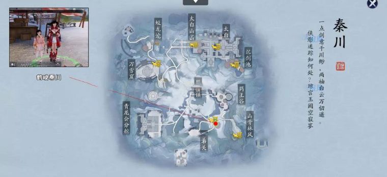 天涯明月刀鹤唳秦川奇遇结局是什么 鹤唳秦川结局攻略[图]图片1