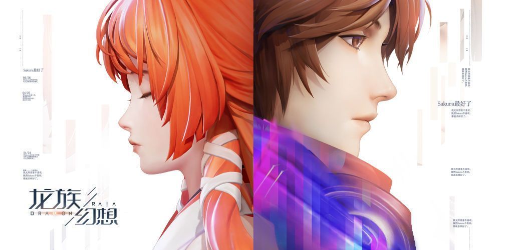 龙族幻想菊之凋零怎么完成？拥有攻略就是这么简单就能完成异闻[多图]图片1