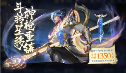 王者荣耀赵云淬星耀世皮肤多少钱？皮肤价格介绍以及专属动作展示[多图]图片1