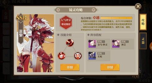 山海镜花蚩黎灵器怎么选？不选最好的只选最适合的[多图]图片1