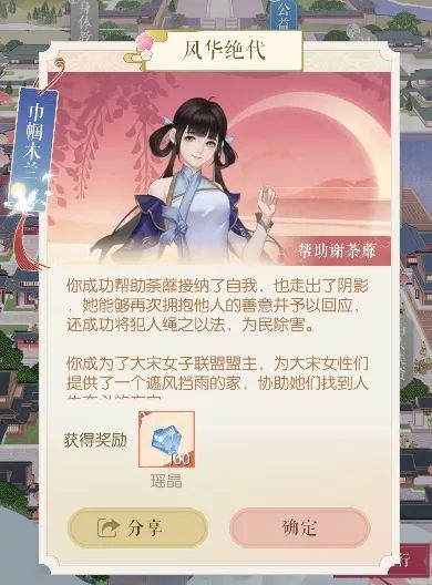 遇见逆水寒巾帼木兰玩法上线 云樱之缘限定芳华模式开启[多图]图片2