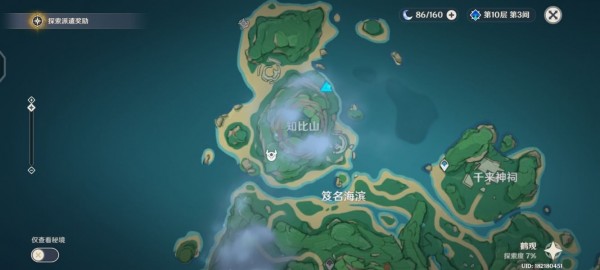 原神供奉栖木怎么找？2.2版本供奉栖木位置线索[多图]图片1