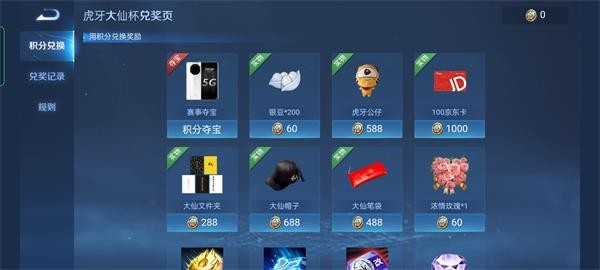 王者荣耀银豆是什么？有什么用？大仙杯银豆获取方法介绍[多图]图片2