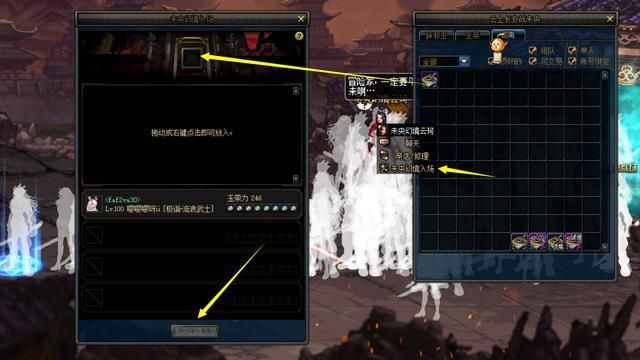 DNF云上长安战未央在哪进？全系版本关卡开启条件[多图]图片2