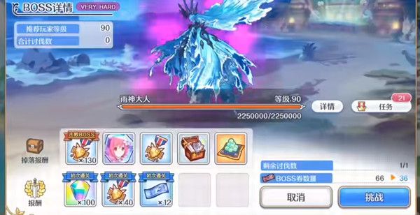 公主连结雨神SP怎么通关？雨神大人通关攻略大全[多图]图片1