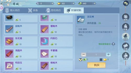 浮生为卿歌时装图纸怎么获取？时装图纸获取解析[多图]图片2