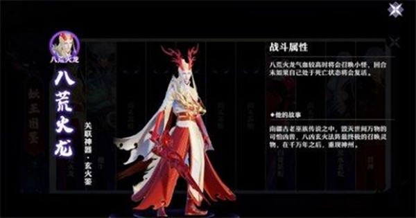 梦幻新诛仙八荒火龙怎么打？八荒火龙通关攻略分享[多图]图片1