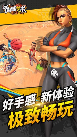 街球艺术SG怎么玩 得分后卫玩法介绍[多图]图片2