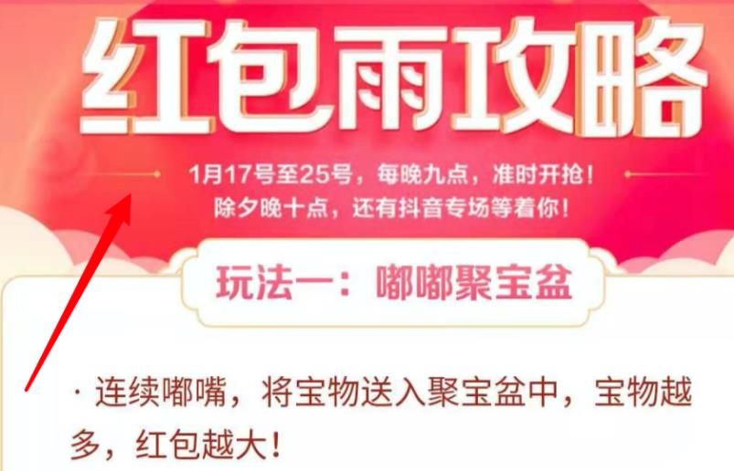 抖音可以通过哪些方式能得到万元红包锦鲤？获得万元红包锦鲤的方法[多图]图片3