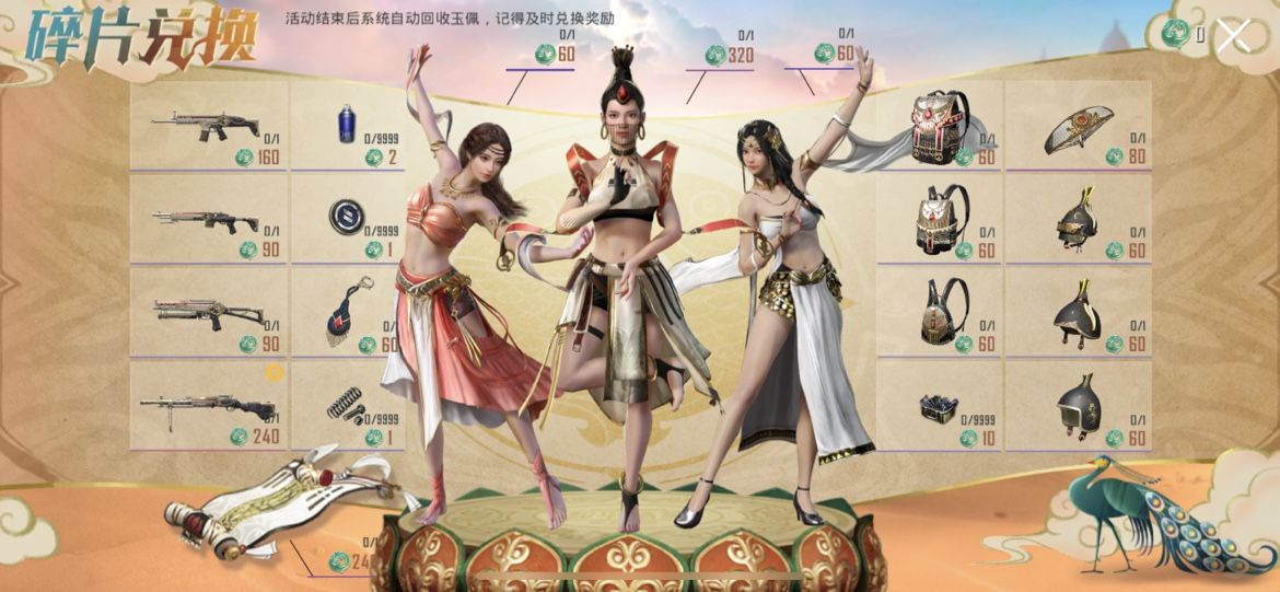 和平精英西域古梦抽奖攻略：阔耳狐彩蛋与西域古梦花费解析[多图]图片2