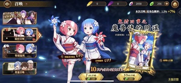 从零开始的异世界生活鬼村商店换什么好？鬼村活动商店兑换推荐[多图]图片1