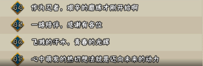 火影忍者手游2021周年庆密令是多少？2021周年庆密令大全[多图]图片7