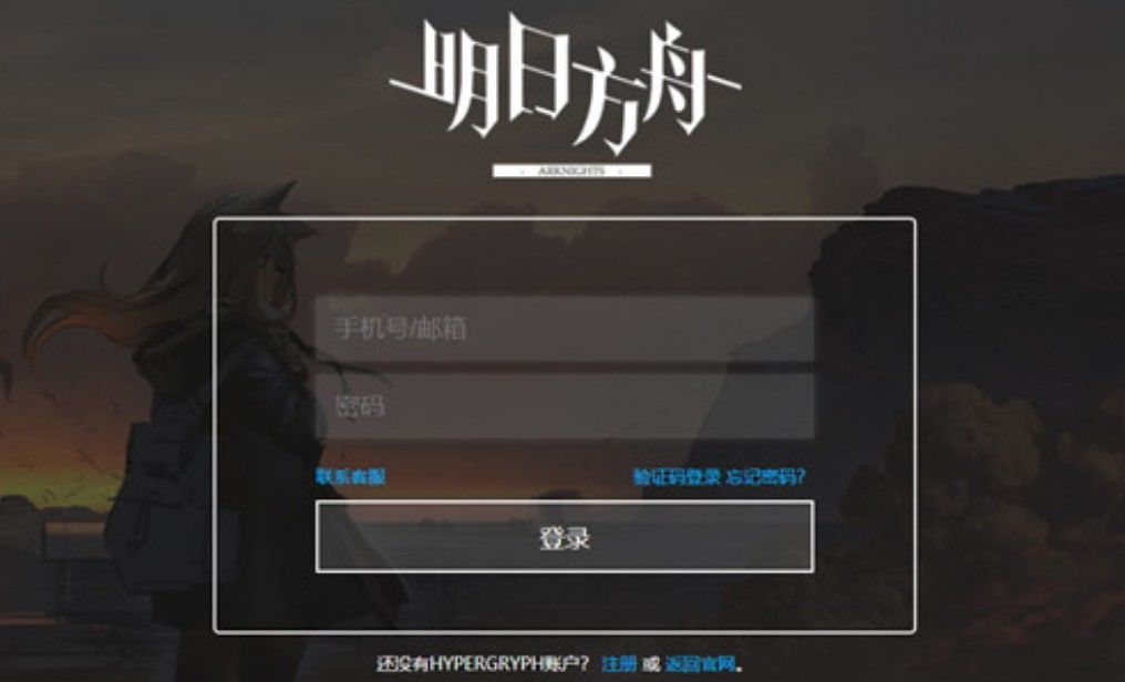 明日方舟断罪者礼包码怎么使用？断罪者礼包码使用方法[多图]图片1