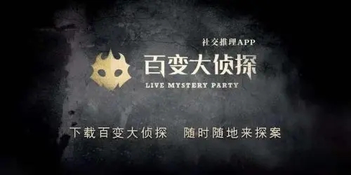 百变大侦探魔童事件凶手是谁？魔童事件剧本杀答案解析[多图]图片3