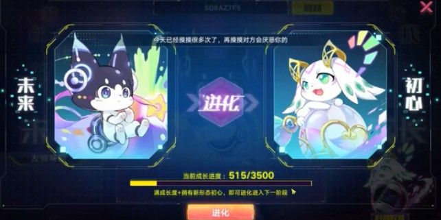 奥拉星手游初心识别码是什么？初心识别码详情介绍[多图]图片2