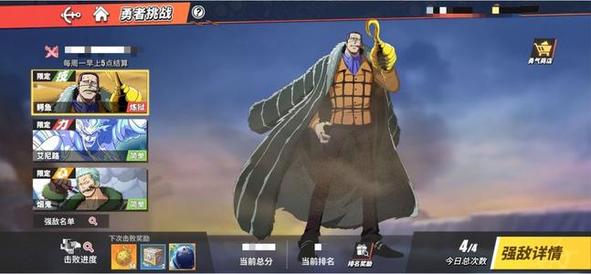 航海王热血航线鳄鱼二技能怎么拐弯？鳄鱼二技能拐弯教程[多图]图片1