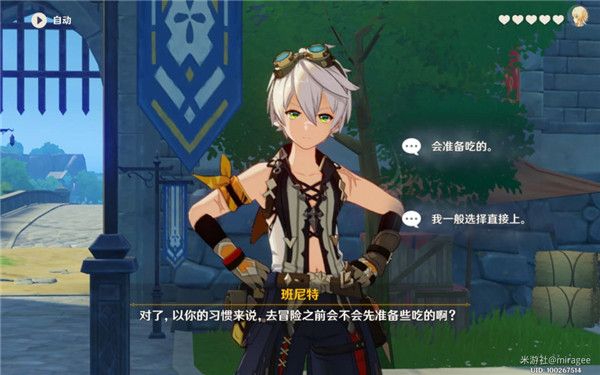 原神班尼特邀约事件第一章怎么过？班尼特邀约事件第一章过关攻略分享[多图]图片4