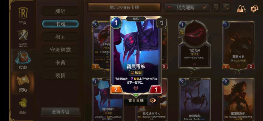 符文之地传奇宝贝毒蛛效果触发不了怎么办?LOR宝贝毒蛛技能效果异常说明[多图]图片2