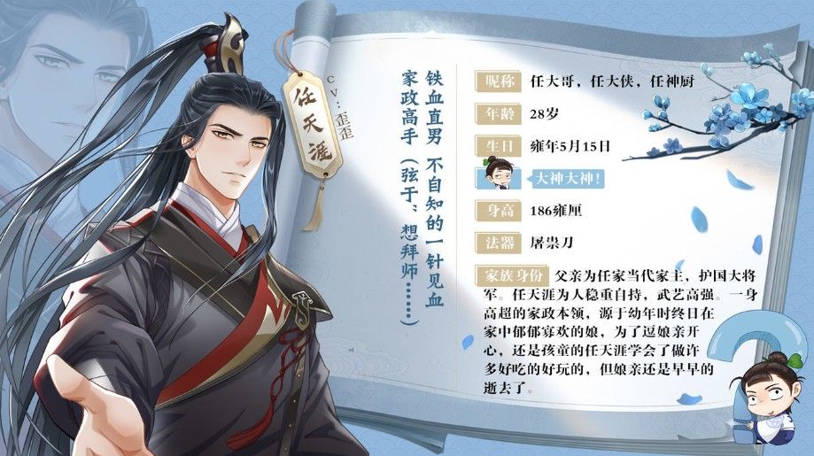 掌门太忙任天涯探奇问答答案是什么？任天涯探奇问答答案汇总[多图]图片2