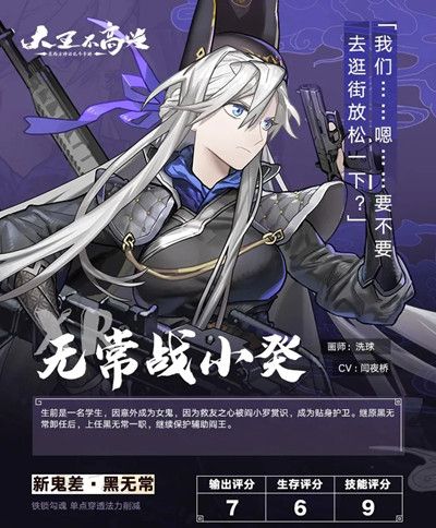 大王不高兴无常战小癸技能是什么？无常战小癸技能介绍[多图]图片2