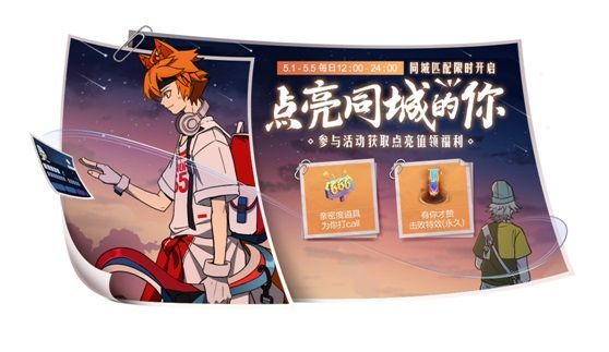 王者荣耀同城匹配怎么没了？同城匹配开启时间相关说明[多图]图片1