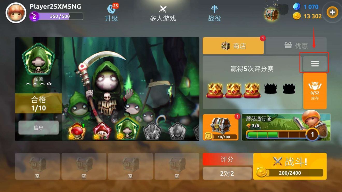 蘑菇战争2手游怎么玩？游戏基本玩法设定原来这样操作[多图]图片1