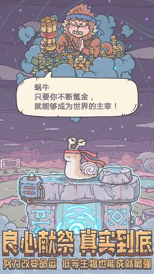 最强蜗牛8月28日最新密令汇总，最新83个有效密令大全[多图]图片3
