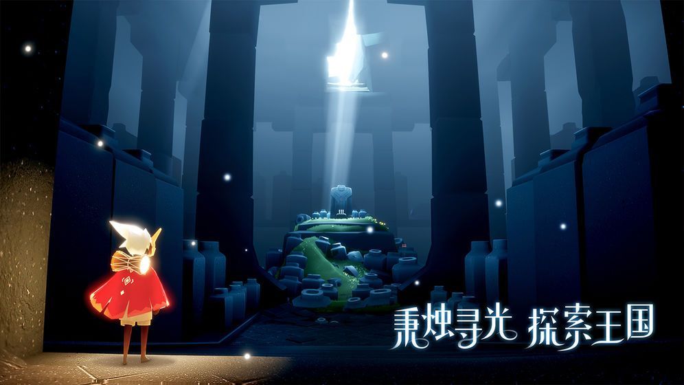 sky光遇暴风眼重生是几星？暴风眼重生及星星恢复机制介绍[多图]图片1