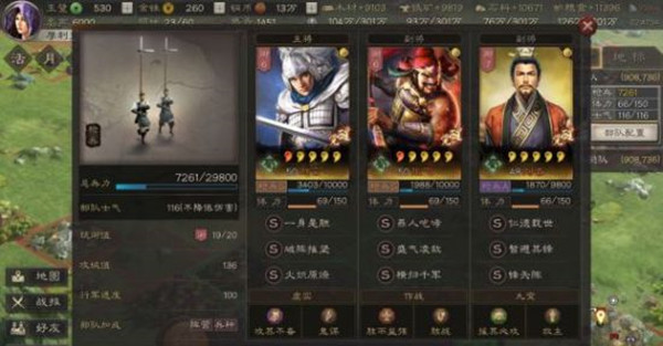 三国志战略版双抗队怎么组？双抗队阵容搭配思路参考[多图]图片2