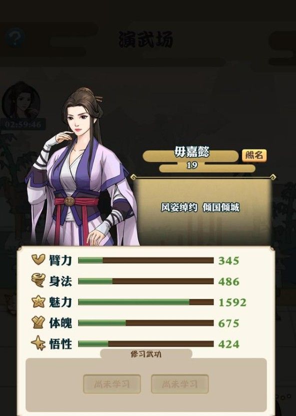 我也是大侠带徒弟培养计划表大全 我也是大侠徒弟培养武器攻略[多图]图片2