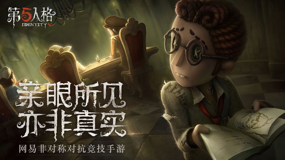 第五人格7月30日更新了什么？7月30日更新详情介绍[多图]图片1