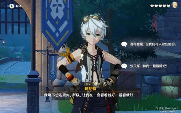 原神班尼特邀约事件第一章怎么过？班尼特邀约事件第一章过关攻略分享[多图]图片2