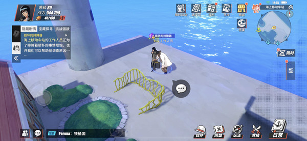 航海王热血航线损坏的排障器怎么寻找？损坏的排障器隐藏剧情任务攻略[多图]图片1